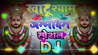 khatu Shaym baba happy birthday Dj Remix 12 Novelber Special khatu Shaym baba happy birthday🎂🎂🎂🎂🎂🎂 [upl. by Emmons]