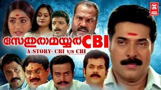 Sethurama Iyer CBI  Malayalam Full Movie  Mammootty  Mukesh  Kalabhavan Mani  Thriller Movie [upl. by Eltsirhc588]