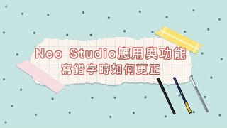 Neo smartpen｜Neo Studio 寫錯字時如何更正 [upl. by Kreda157]