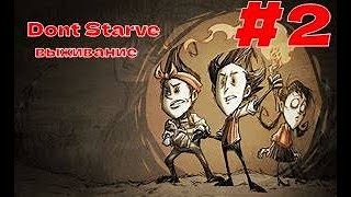 Dont Starve►ВЫЖИВАНИЕ ► УБИТ ЛЕТАЮЩИМИ МЫШАМИ► 2 [upl. by Katherina309]