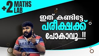 Plus Two  Maths  Practical Lab  Viva Questions  Must Watch [upl. by Nonnahsal459]