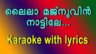 Laila majnuvin nattile karaoke with lyrics [upl. by Berga]