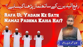 RafaulYadain Ke Sath Namaz Padhna Kaisa Hai  Molana Zamiruddin Jamei Ashrafi [upl. by Nylaroc]