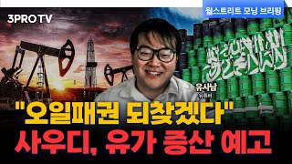 피해 규모 6억4천만 달러 예상 하루 남은 항만 노조파업 결과는 f 유튜버 유사남 글로벌 인터뷰 [upl. by Kasper893]