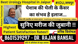 Bladder Cancer Treatment at Institute of Urology C Scheme Jaipur  TURBT  BCG  Dr Rajan Bansal [upl. by Horvitz]