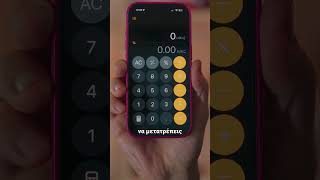 How to Convert Units and Currencies on iPhone with iOS 18 [upl. by Reywas778]