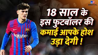 FIFA World Cup 2022 18 साल के इस Footballer Pablo Gavi की कमाई आपके होश उड़ा देगी । tv9d [upl. by Nylarak]