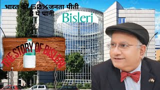 Bisleri The full story बिसलेरी की कहानी bisleri business story businessnews Intresting [upl. by Arret722]