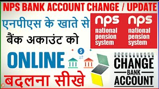 NPS BANK ACCOUNT CHANGE ONLINE  NPS MEIN BANK ACCOUNT KAISE CHANGE KARE  HOW TO CHANGE BANK IN NPS [upl. by Sierra]