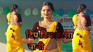 pritipaswan  Priti Paswan stage show 2022  टिप टिप बरसा पानी  Priti Paswan Stage show vidio [upl. by Reh]