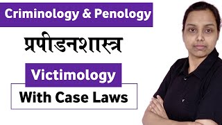 Victimology lecture in hindi  criminology and penology in hindi [upl. by Latif632]