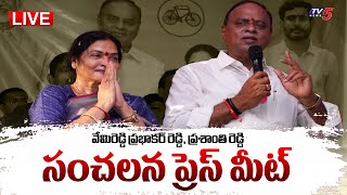 LIVE  Vemireddy Prabhakar Reddy amp Prashanthi Reddy KEY PRESS MEET  TV5 News [upl. by Vastha]