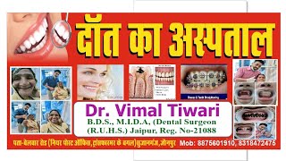 Dr Vimal tiwari🦷🦷  LVN DENTAL CLINIC BDS Dental surgeon RUHS Jaipur mob 8318472475🔥 [upl. by Einaoj93]