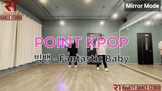 알티댄스 RTDANCE POINT KPOP 빅뱅Bigbang  Fantastic Baby 거울모드MIRRORED [upl. by Norac]