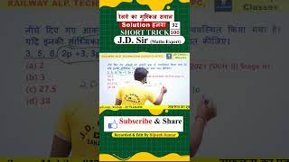 maths shortsvideo by jd sir mathshorts viralvideo mathstricks railway shorts jdsirmaths [upl. by Nomihs881]