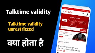 talktime validity kya hota hai talktime validity unrestricted [upl. by Yesor]