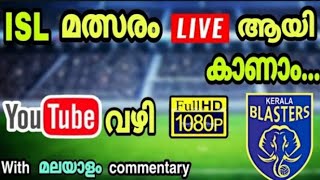 ISL LIVE YOUTUBE ⚽️🤩 [upl. by Rapsag]