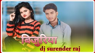 बिजुरियाNew Nagpuri Song 2024  Singer Avinash YouTube · ARMAN OFFICIAL 2024 [upl. by Akiemahs]