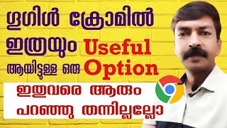 ഈസിയായി സെർച്ച് ചെയ്യാൻ ഇതിലും നല്ല വഴി വേറെയില്ല Google Chrome tricks Settings in Google Chrome [upl. by Ahsieki]