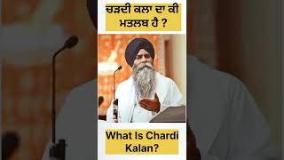 What is Chad di Kalan  Bhai Pinderpal Singh Ji Remix Katha Gurbani Katha shortvideos shorts [upl. by Okubo]