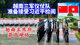 越军准备接受检阅！越南主席为习近平举行隆重欢迎仪式Xi Jinping will attend the welcome ceremony held by Vietnamese President [upl. by Finbur]