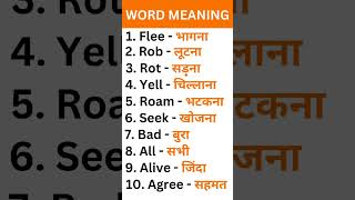 Word meaning Hindi english [upl. by Mandel]