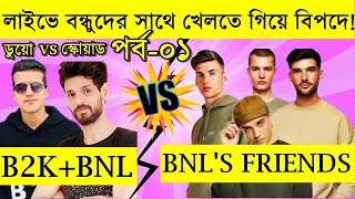 REACTION ON BNLYT Born2Kill VS BNLS FRIENDS  DUO VS SQUAD CLASH FIGHT  GARENA FREE FIRE GAMEPLAY [upl. by Boles]