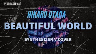 【Synthesizer V】Beautiful World 宇多田ヒカル Covered by SynthesizerV AI Mai [upl. by Yelhs]