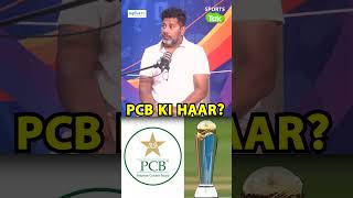 UNFILTERED SHOW CHAMPIONS TROPHY AGAR PAK MAIN NAHI HUI TOH YEH NUKSAN BHARNA PADEGA Sports Tak [upl. by Annod]