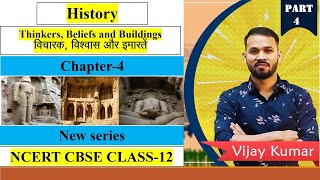 NCERT CH 4 THINKERS BELIEFS AND BUILDINGS  Class 12 History  Part4  New Series  Epaathshaala [upl. by Eiramyllek]