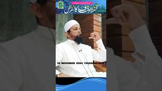 AELAAN E AMM MUSLIM PERSONAL LAW viralvideo shortsvideo [upl. by Nylodnarb917]