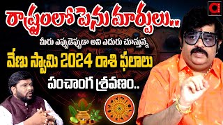 Astrologer Venu Swamy Ugadi Rasi Phalalu 2024  Ugadi Panchangam 2024  BS Talk Show  AADYA TV [upl. by Haldane829]