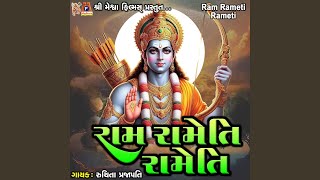 Ram Rameti Rameti [upl. by Chatav]