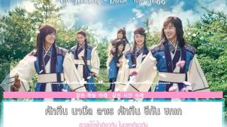 THAISUB Bolbbalgan4 볼빨간사춘기  DREAM 드림 ost Hwarang [upl. by Asatan]