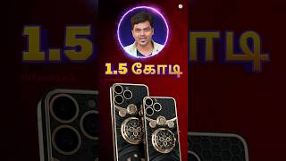 💸₹15 கோடி💰 🤑Most Expensive quotiPhonequot WOW 🤯shorts iphone [upl. by Llednov]