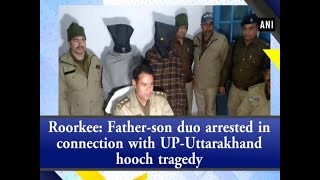 Roorkee Fatherson duo arrested in connection with UPUttarakhand hooch tragedy [upl. by Naejarual]