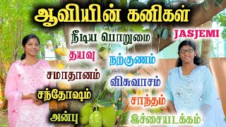 9 Spiritual FRUITS Tamil Christian Message JasJemi [upl. by Seften]