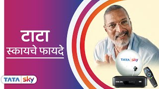 Tata Sky  टाटा स्कायचे फायदे  Nana Patekar [upl. by Odnumde338]