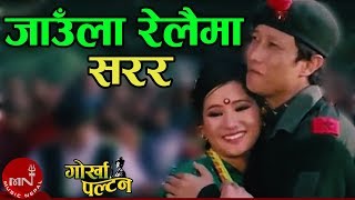 Jaula Relaima Sarara  Gorkha Paltan  Prasant Tamang amp Anju Panta  Nepali Movie Song [upl. by Acsirp]