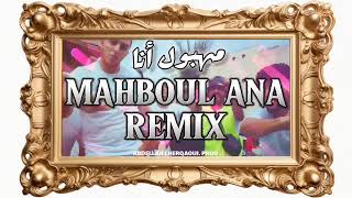 Mahbol Ana Remix مهبول أنا [upl. by Avevoneg]