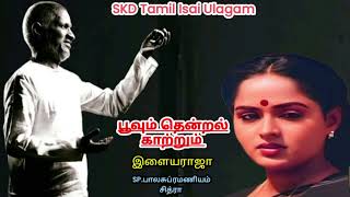 POOVUM THENDRAL KAATRUM PICK POCKET  ILAYARAJA  SP BALASUBRAHMANYAM CHITRA [upl. by Anir]