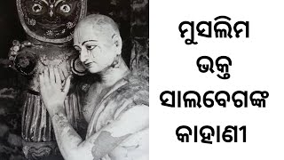 kahani bhakta salabega nka [upl. by Oramlub]