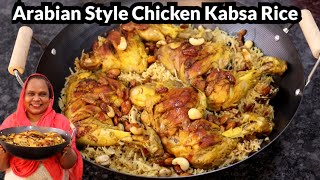 Arabian Style Chicken Kabsa Recipe  Chicken Khepsa Rice  Kabsa Rice Recipe [upl. by Emor]