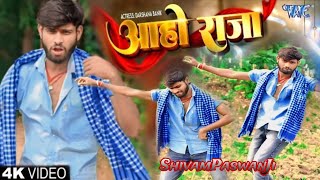 Video  अपना राजाा जी के  Shivam Paswan Ji  New Song Singer Power Star Pawan Singh  Apna RajaJike [upl. by Llenrub]