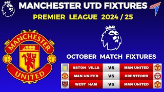 MANCHESTER UNITED FIXTURES IN OCTOBER 2024 • EPL Fixtures Today • Premier League Fixtures • EPL [upl. by Calida]