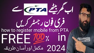 how to register mobile from pta  free mobile registration from pta  NAEEM R TECH [upl. by Eineg]