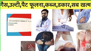 Domcolic Tablet Full Information In Hindi  Uses  Side effects  Dosage [upl. by Byrd681]