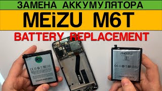 Meizu M6t  Замена Аккумулятора Разборка [upl. by Thorlie]