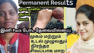 Full Body Skin whitening Remedy in TamilEffective result skin whitening Home Remedy just in 2 days [upl. by Linson]