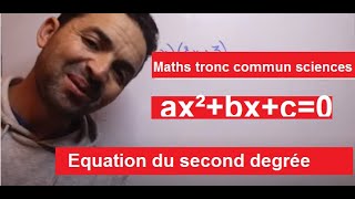 maths tronc commun équations du second degré  partie 2 [upl. by Aisela]